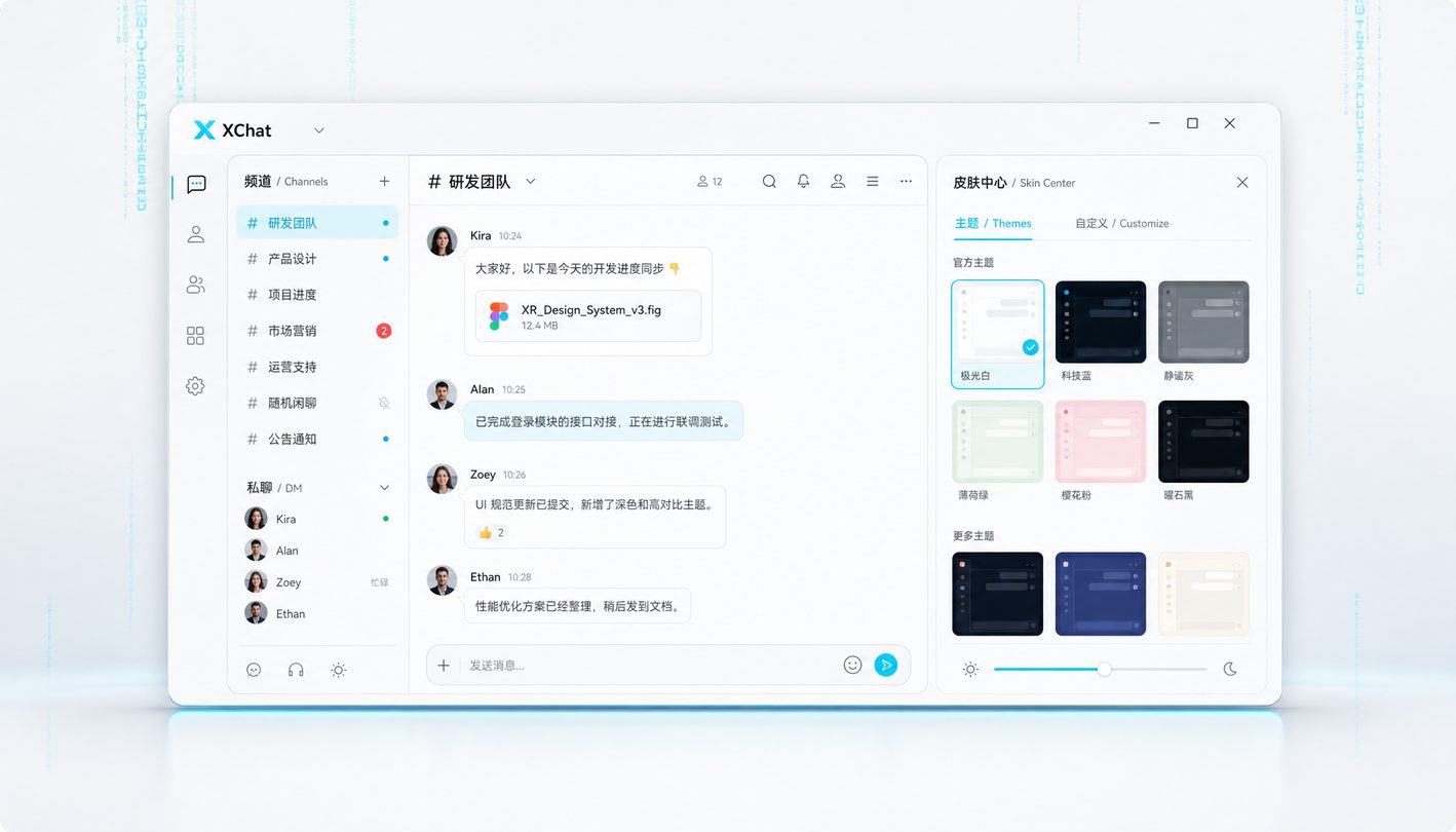 XChat 获取客户端